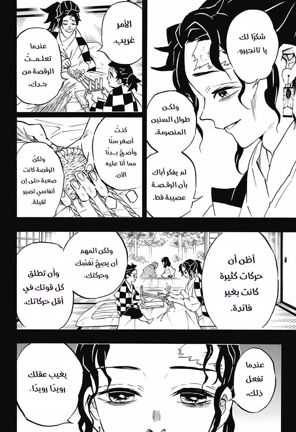 Read Demon Slayer Kimetsu no Yaiba AR Manga Online