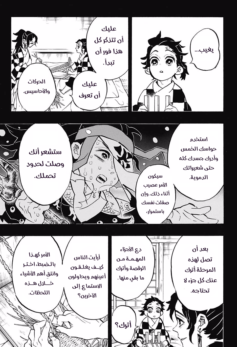 Read Demon Slayer Kimetsu no Yaiba AR Manga Online