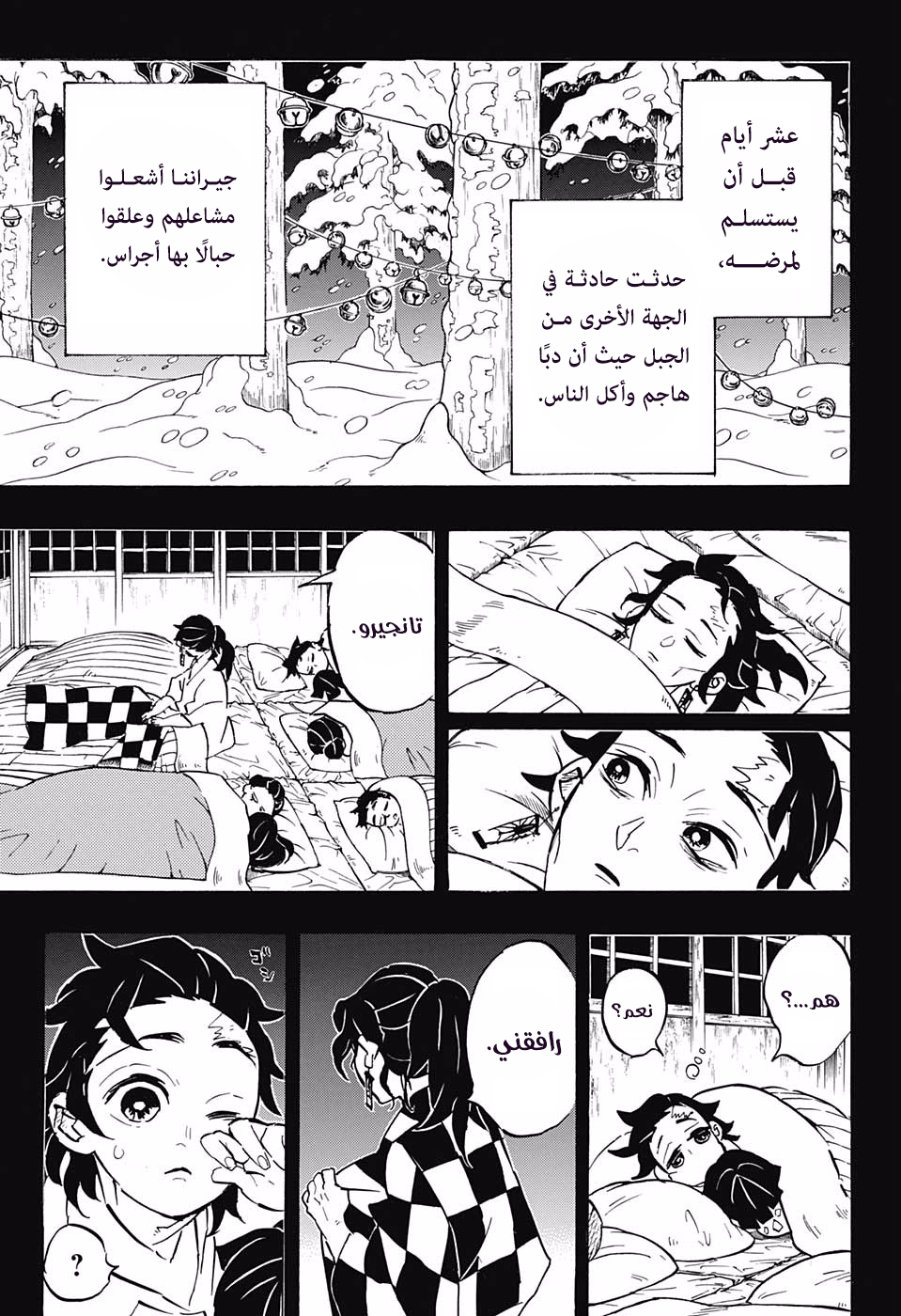 Read Demon Slayer Kimetsu no Yaiba AR Manga Online