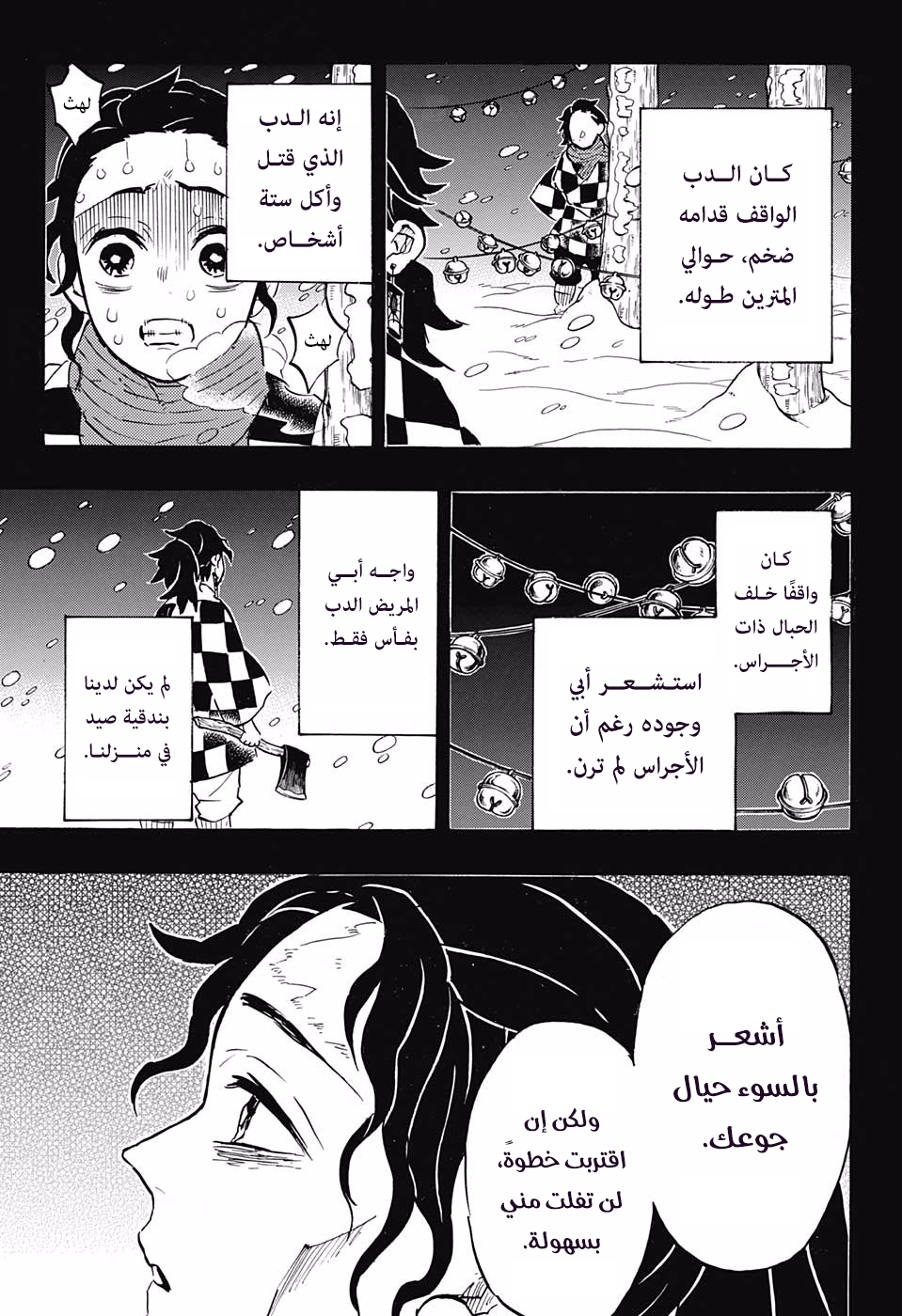 Read Demon Slayer Kimetsu no Yaiba AR Manga Online