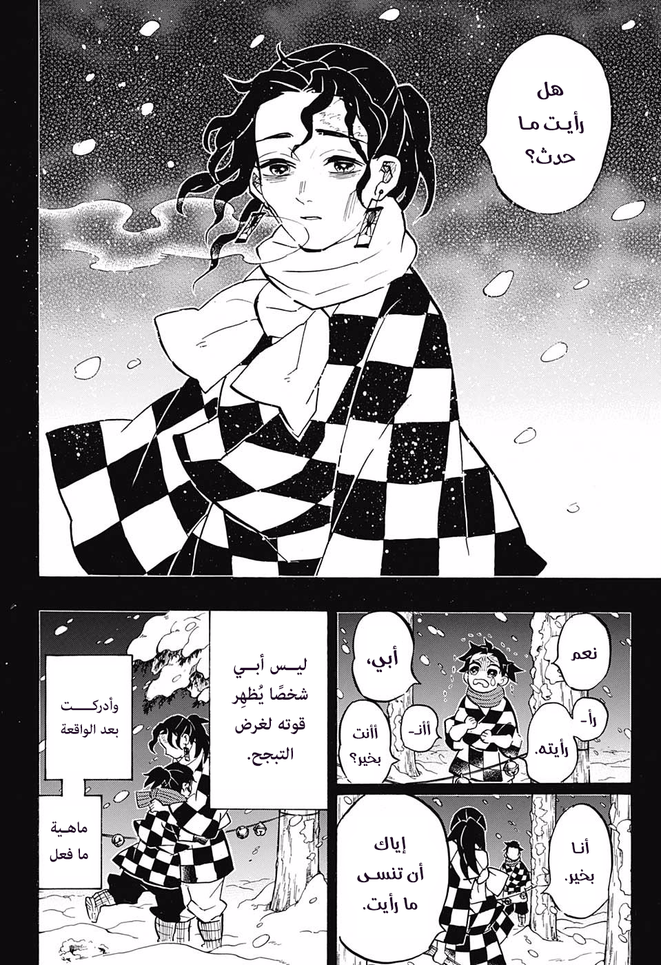 Read Demon Slayer Kimetsu no Yaiba AR Manga Online