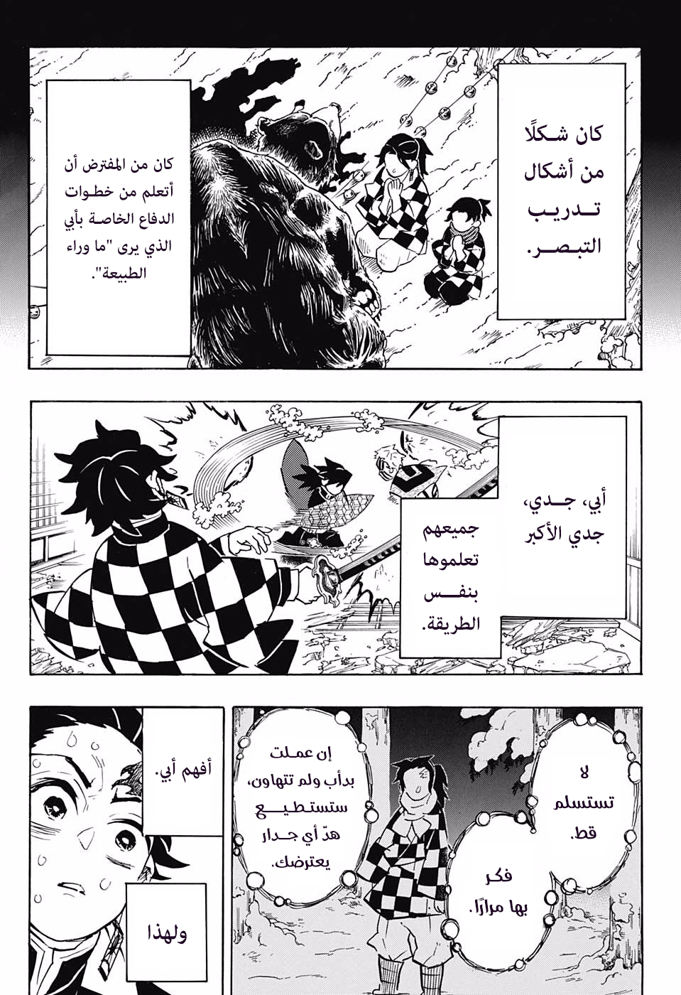 Read Demon Slayer Kimetsu no Yaiba AR Manga Online