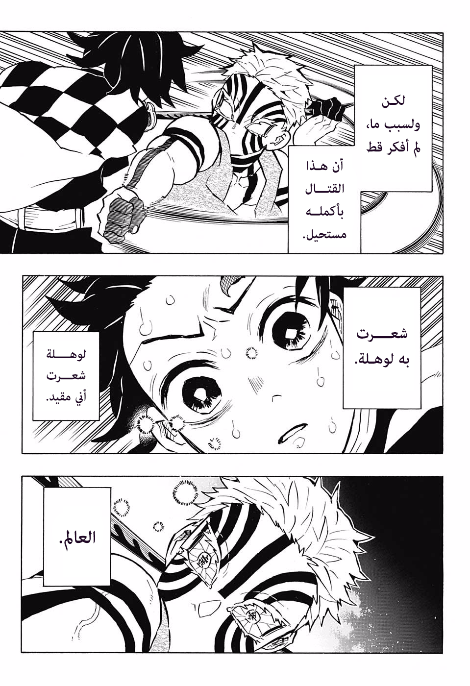 Read Demon Slayer Kimetsu no Yaiba AR Manga Online