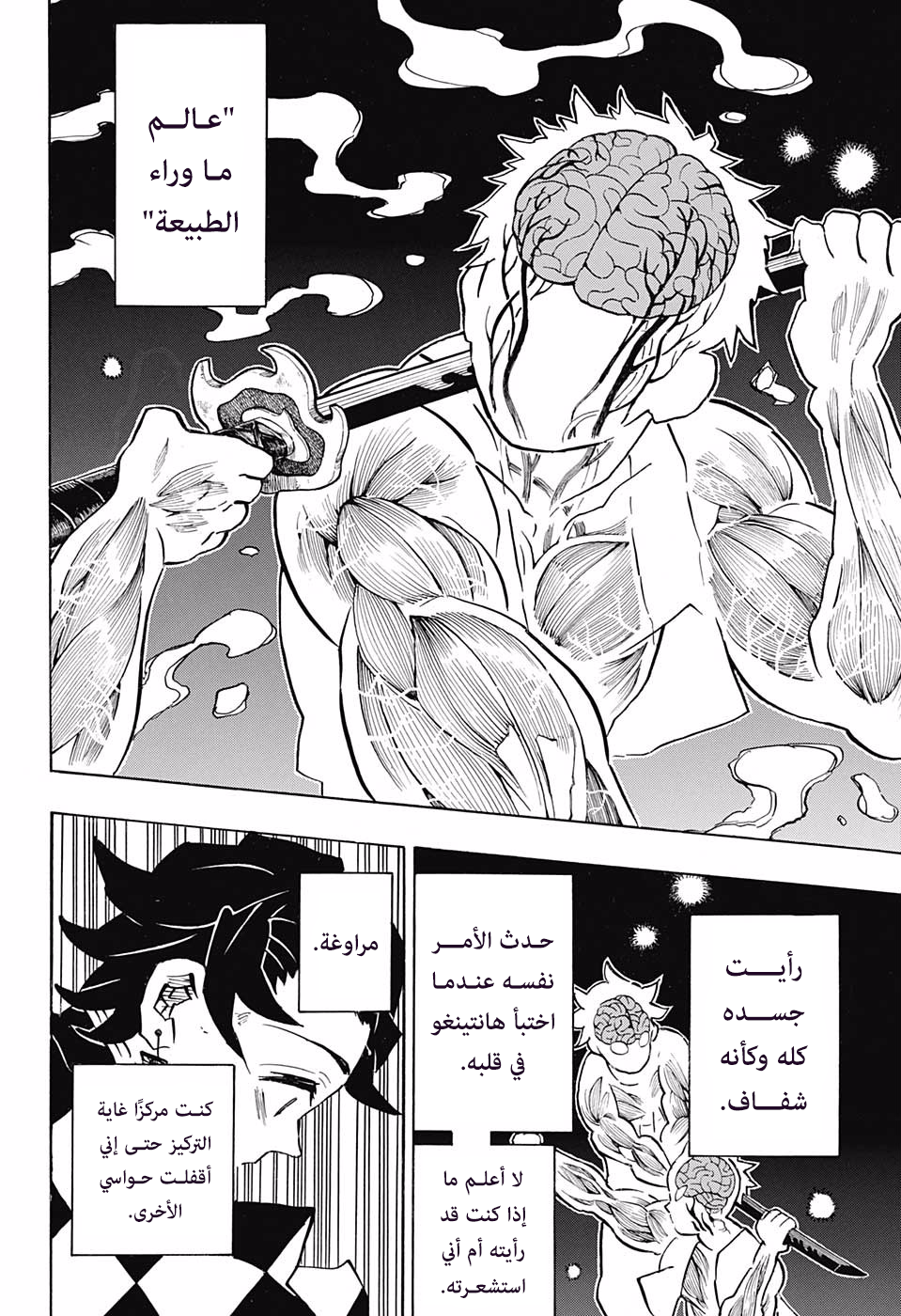 Read Demon Slayer Kimetsu no Yaiba AR Manga Online