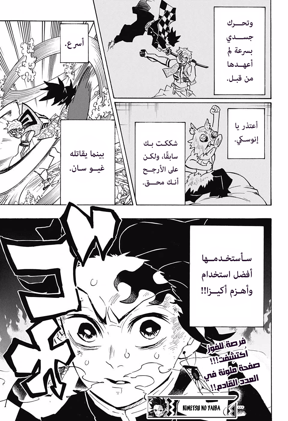 Read Demon Slayer Kimetsu no Yaiba AR Manga Online