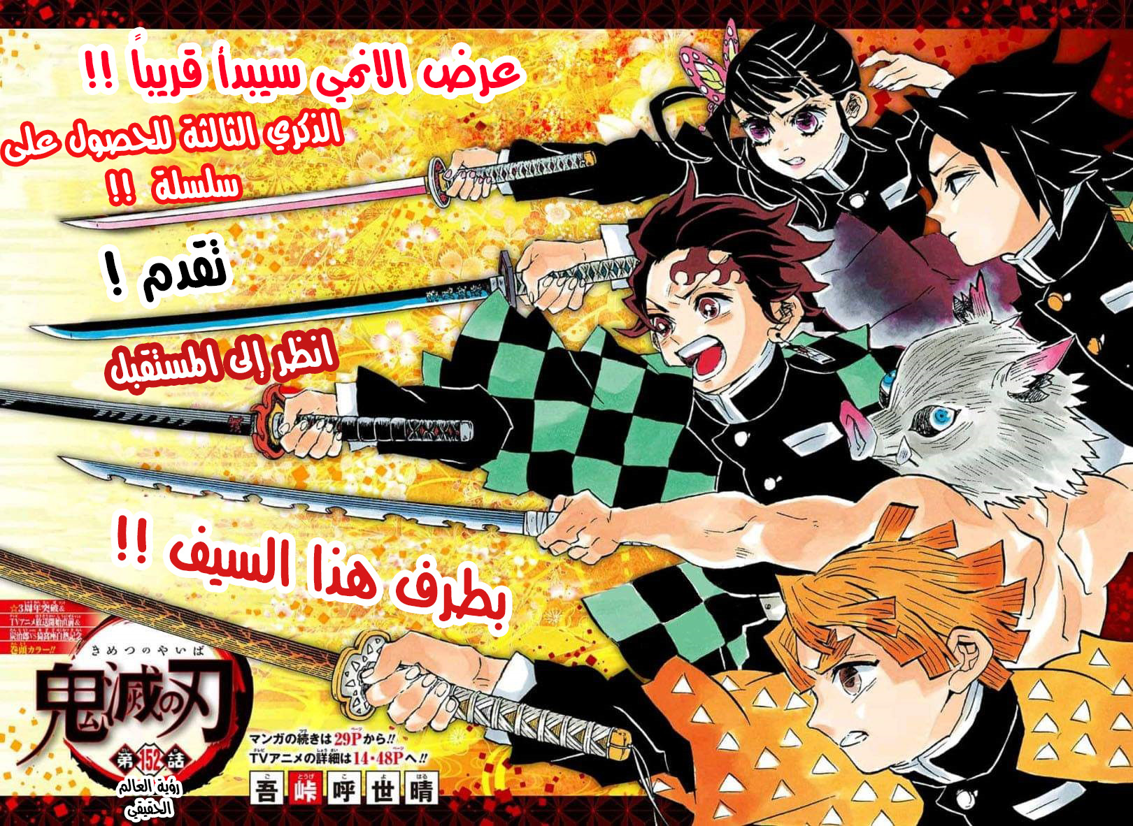Read Demon Slayer Kimetsu no Yaiba AR Manga Online