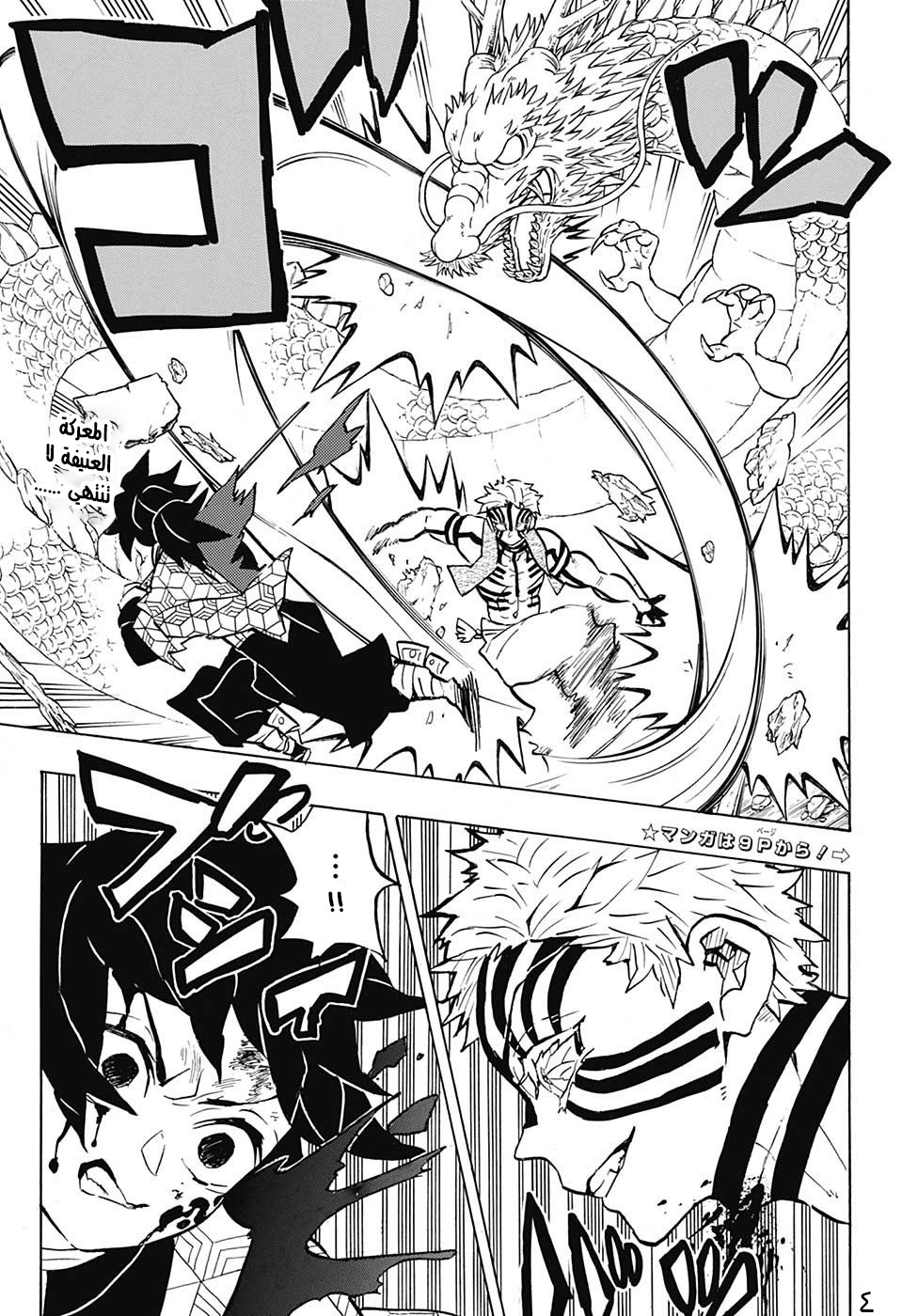 Read Demon Slayer Kimetsu no Yaiba AR Manga Online