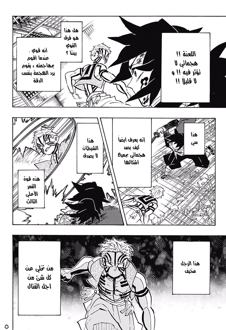 Read Demon Slayer Kimetsu no Yaiba AR Manga Online