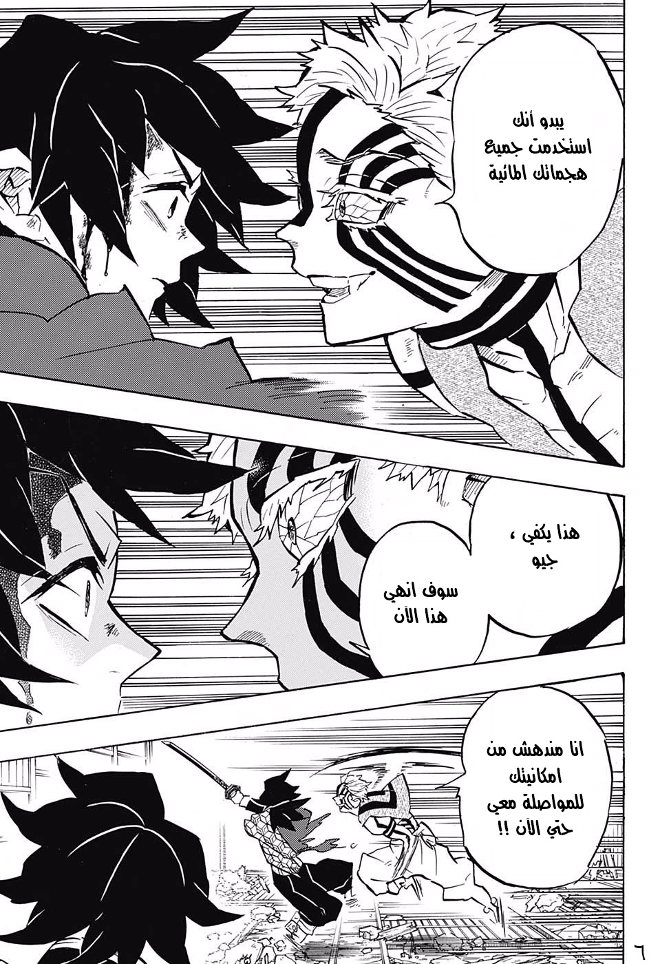 Read Demon Slayer Kimetsu no Yaiba AR Manga Online