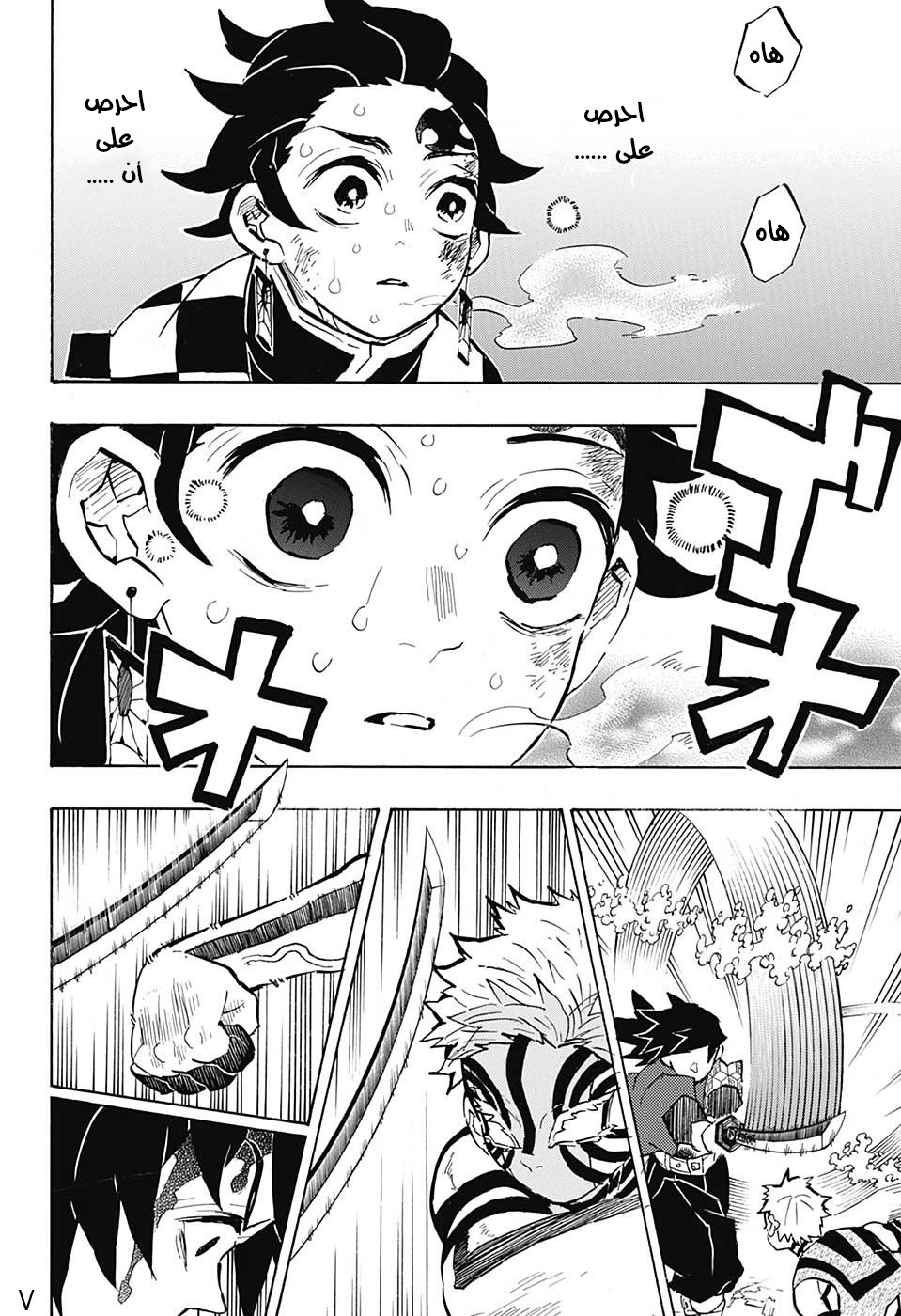 Read Demon Slayer Kimetsu no Yaiba AR Manga Online