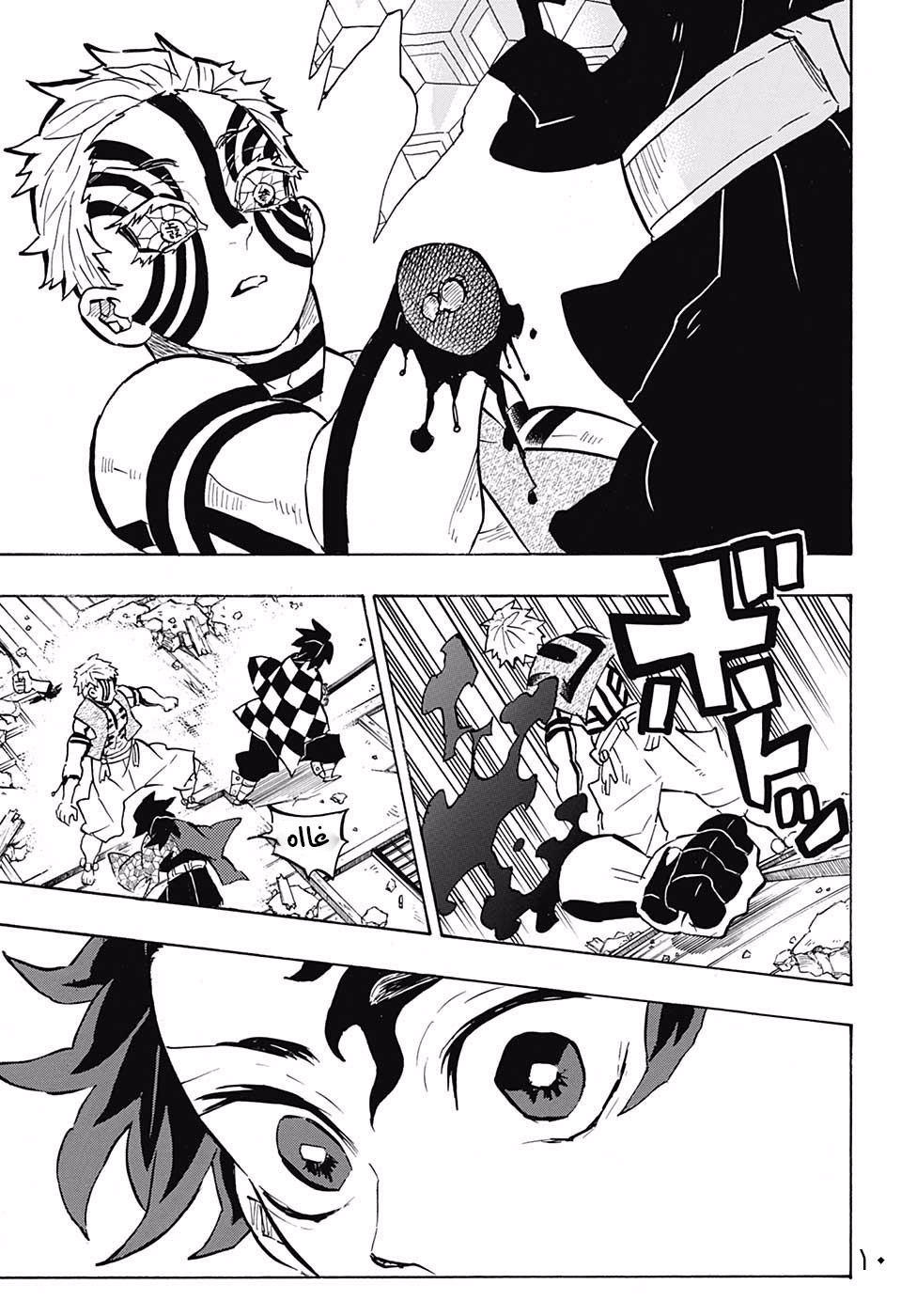 Read Demon Slayer Kimetsu no Yaiba AR Manga Online