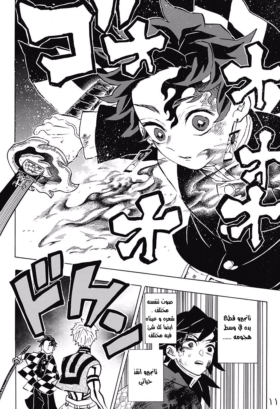 Read Demon Slayer Kimetsu no Yaiba AR Manga Online