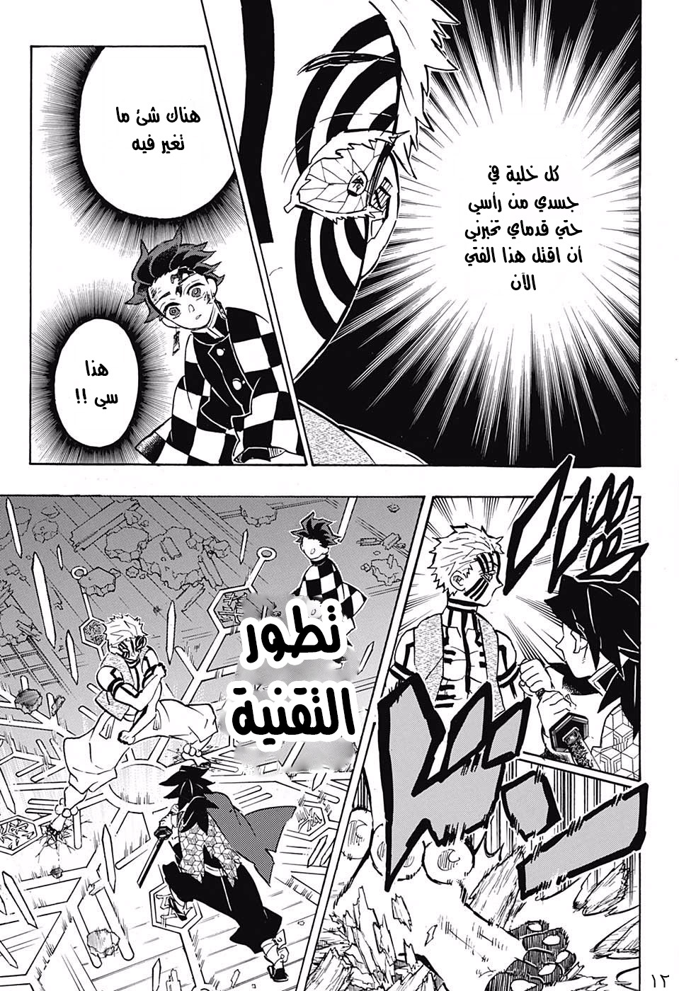 Read Demon Slayer Kimetsu no Yaiba AR Manga Online