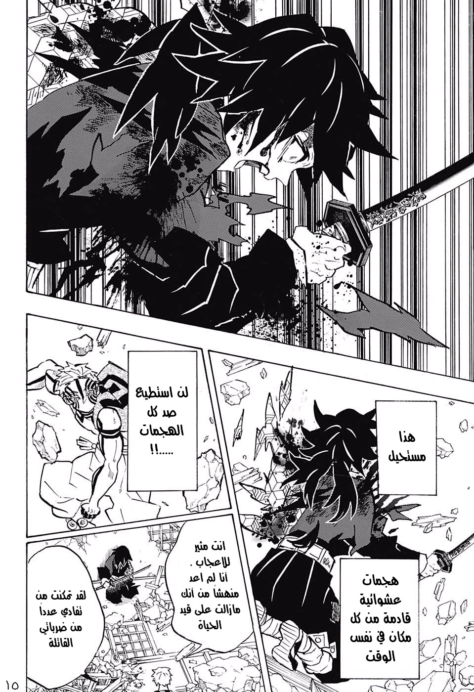 Read Demon Slayer Kimetsu no Yaiba AR Manga Online