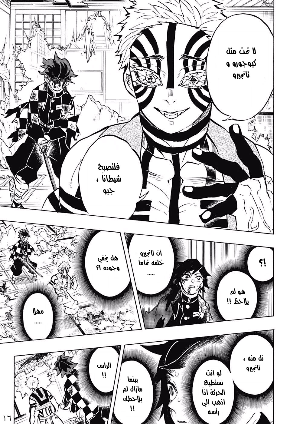 Read Demon Slayer Kimetsu no Yaiba AR Manga Online