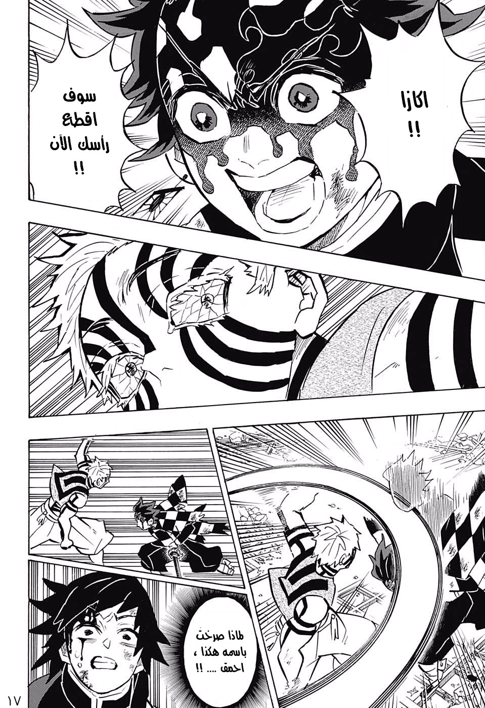 Read Demon Slayer Kimetsu no Yaiba AR Manga Online