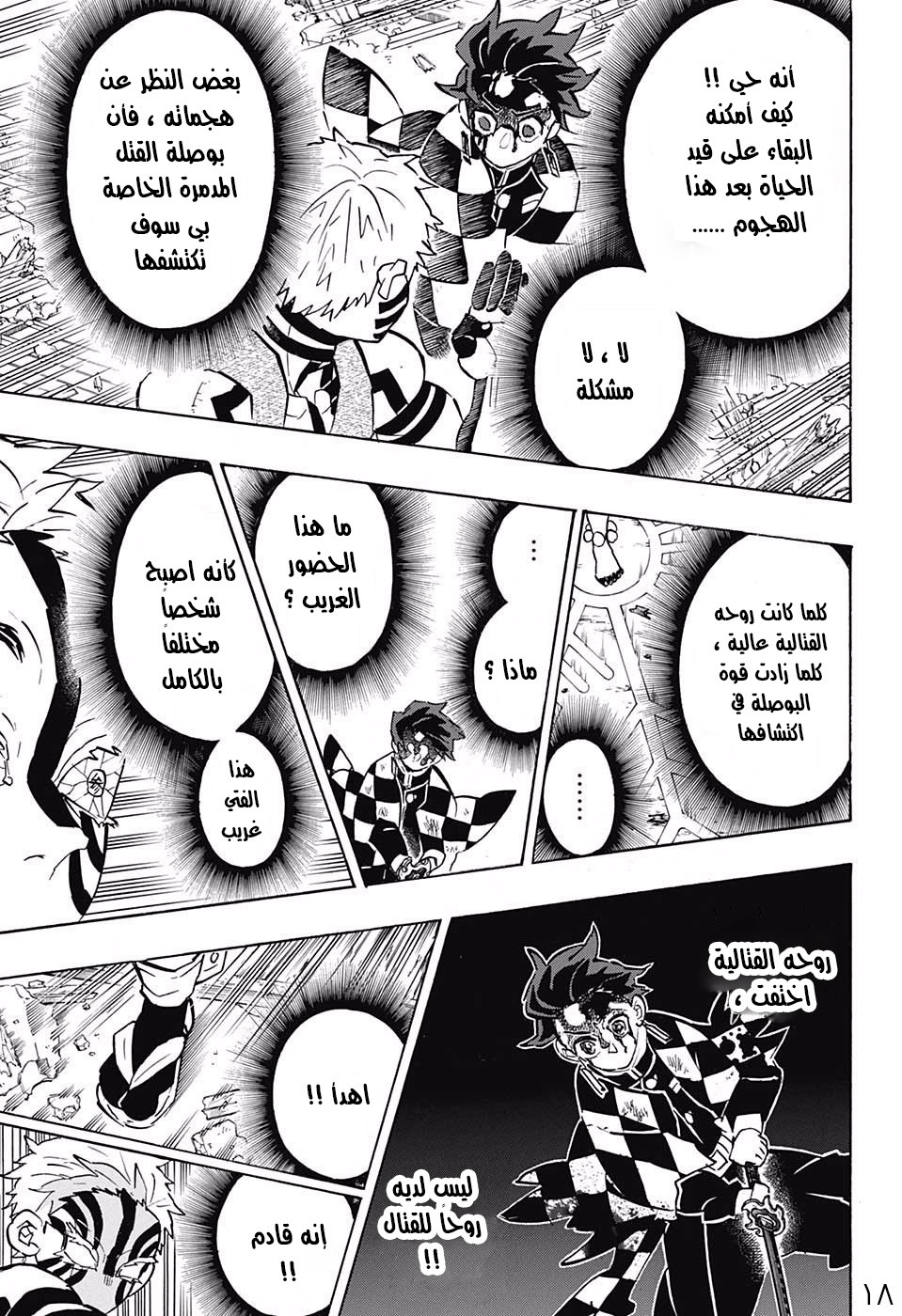 Read Demon Slayer Kimetsu no Yaiba AR Manga Online