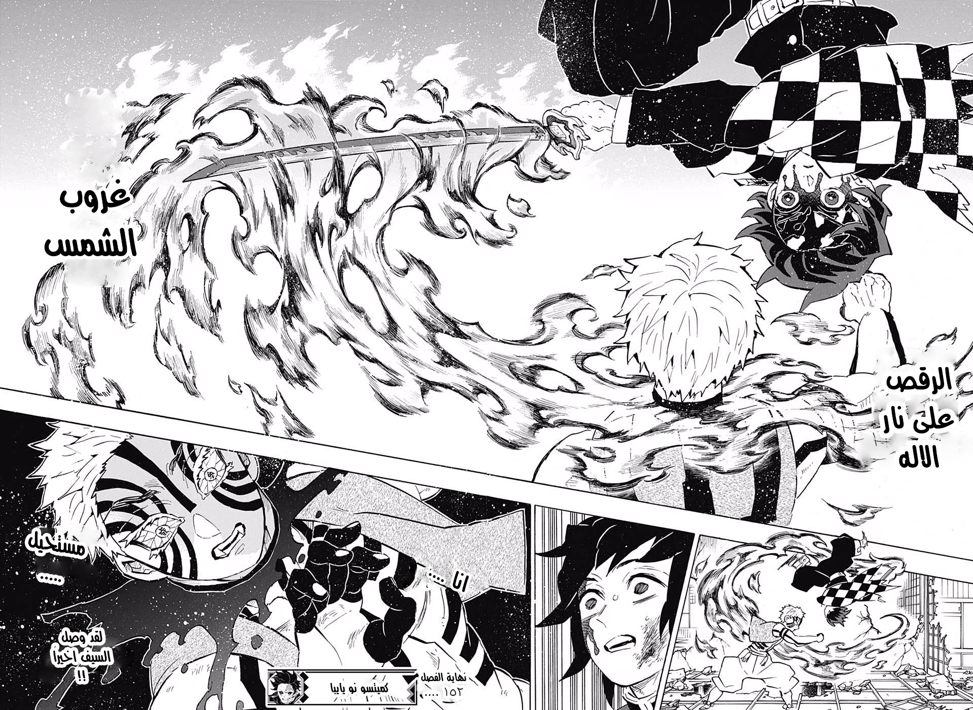 Read Demon Slayer Kimetsu no Yaiba AR Manga Online