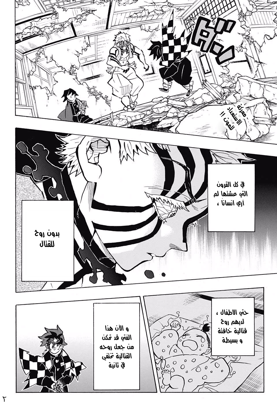 Read Demon Slayer Kimetsu no Yaiba AR Manga Online