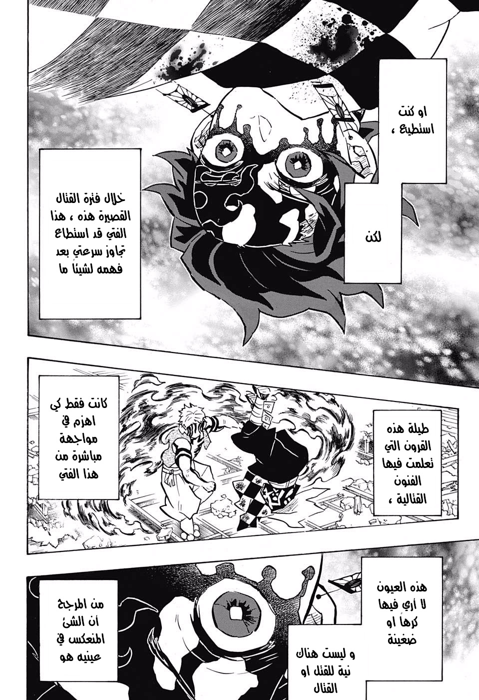 Read Demon Slayer Kimetsu no Yaiba AR Manga Online