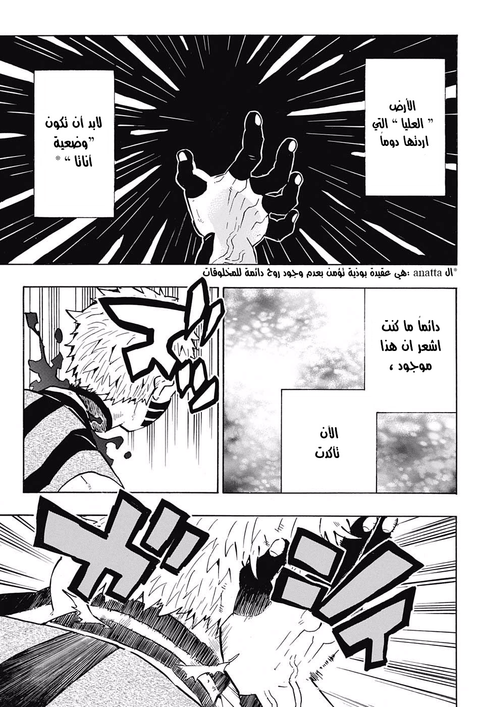 Read Demon Slayer Kimetsu no Yaiba AR Manga Online