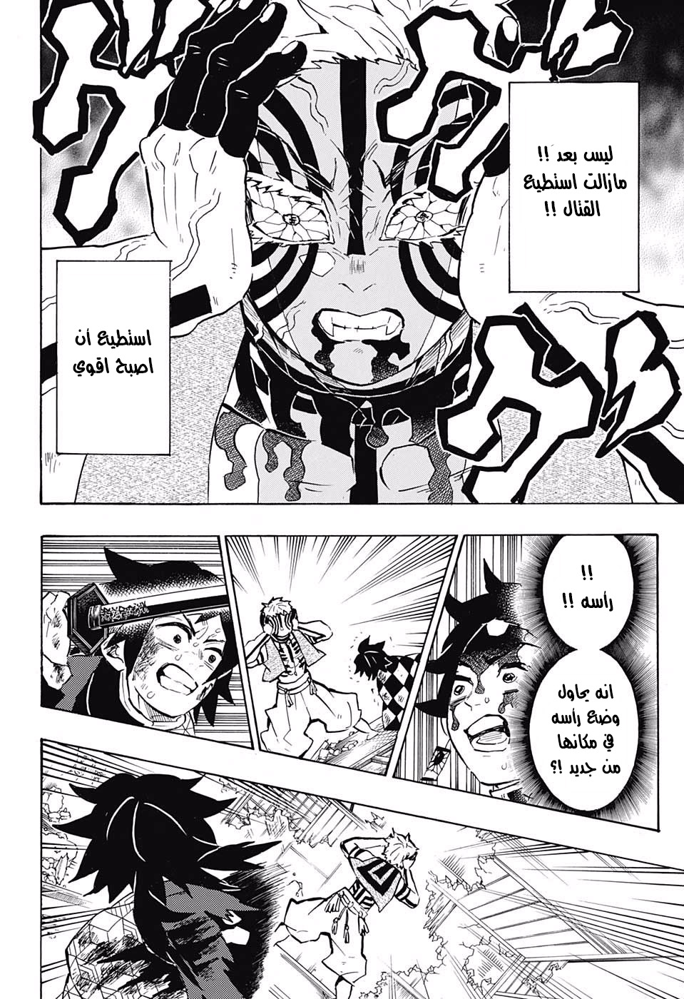 Read Demon Slayer Kimetsu no Yaiba AR Manga Online