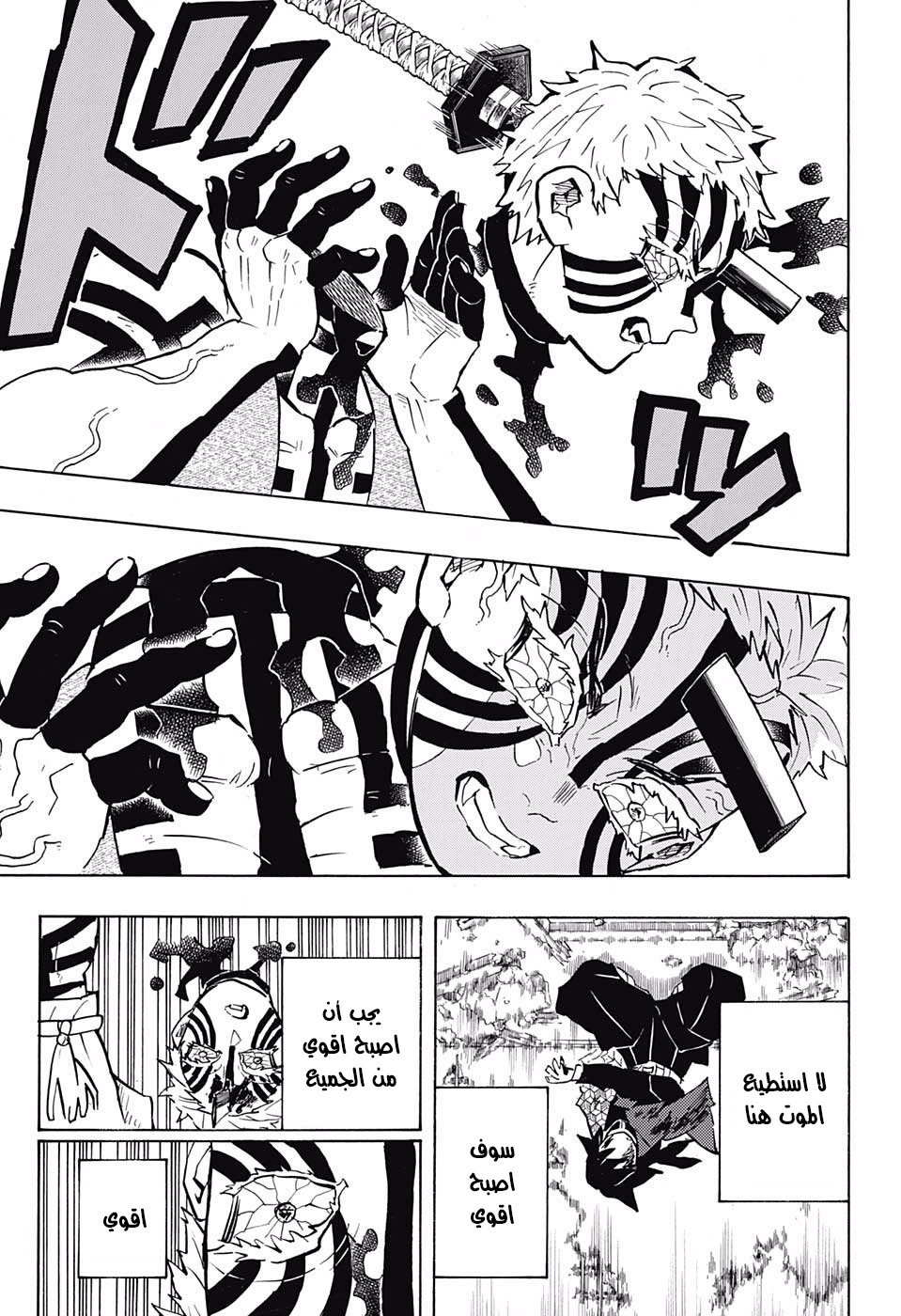 Read Demon Slayer Kimetsu no Yaiba AR Manga Online