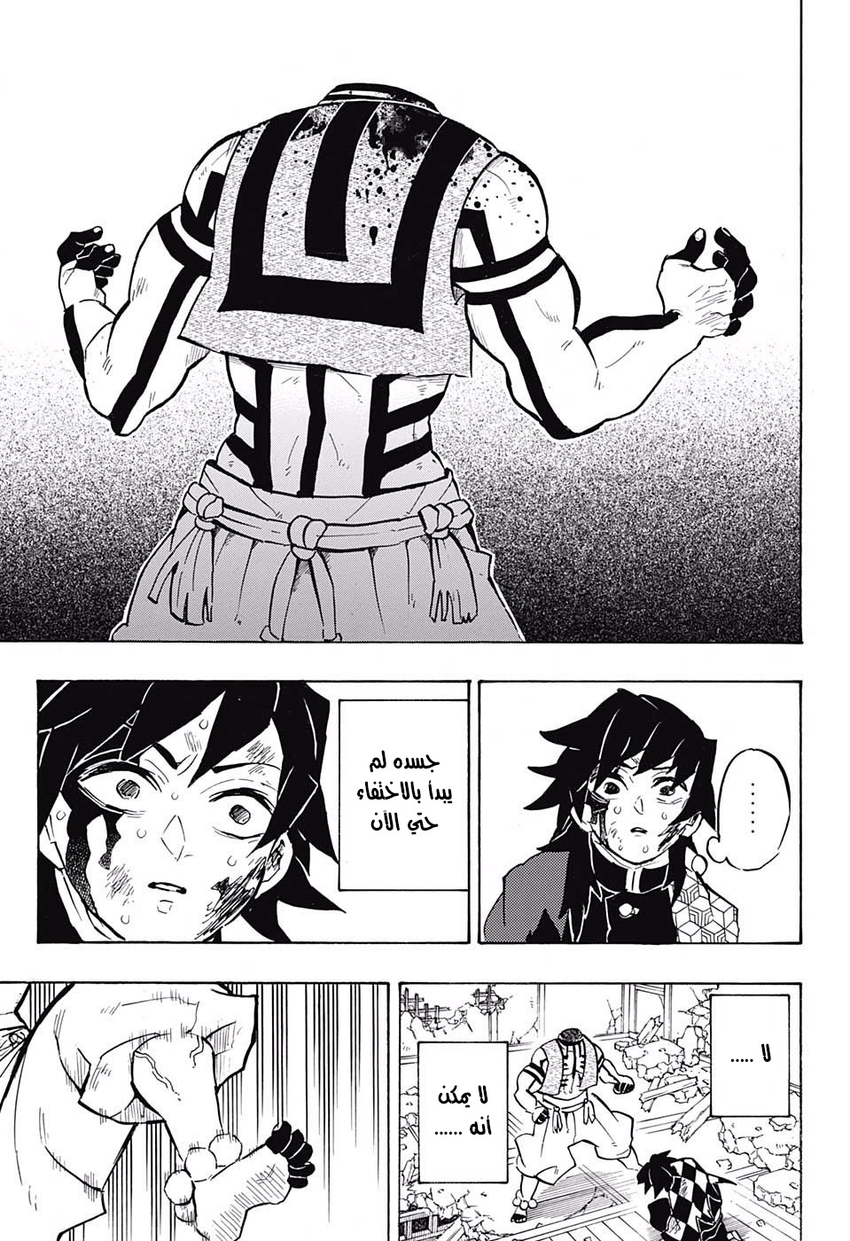 Read Demon Slayer Kimetsu no Yaiba AR Manga Online