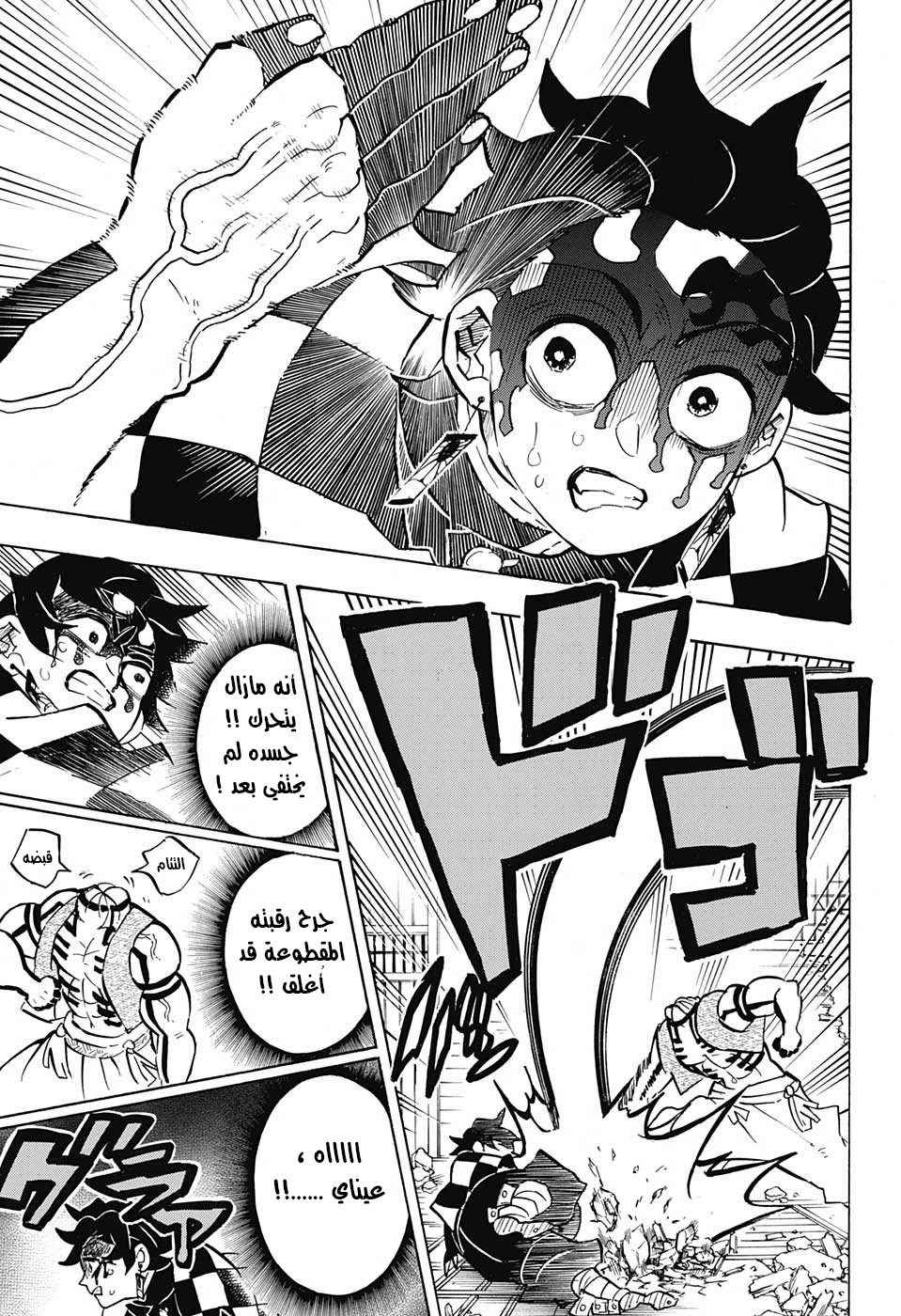 Read Demon Slayer Kimetsu no Yaiba AR Manga Online