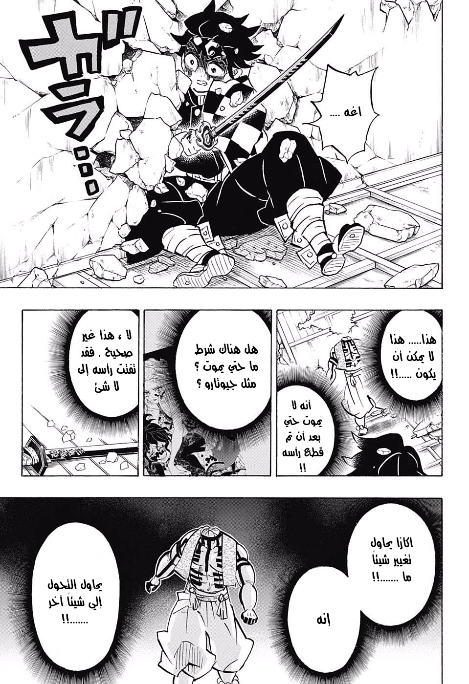 Read Demon Slayer Kimetsu no Yaiba AR Manga Online