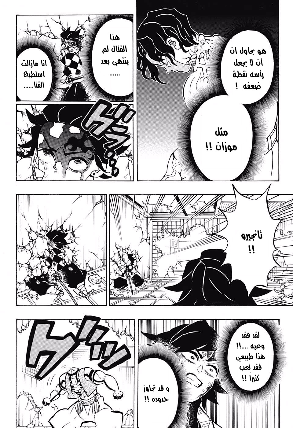 Read Demon Slayer Kimetsu no Yaiba AR Manga Online