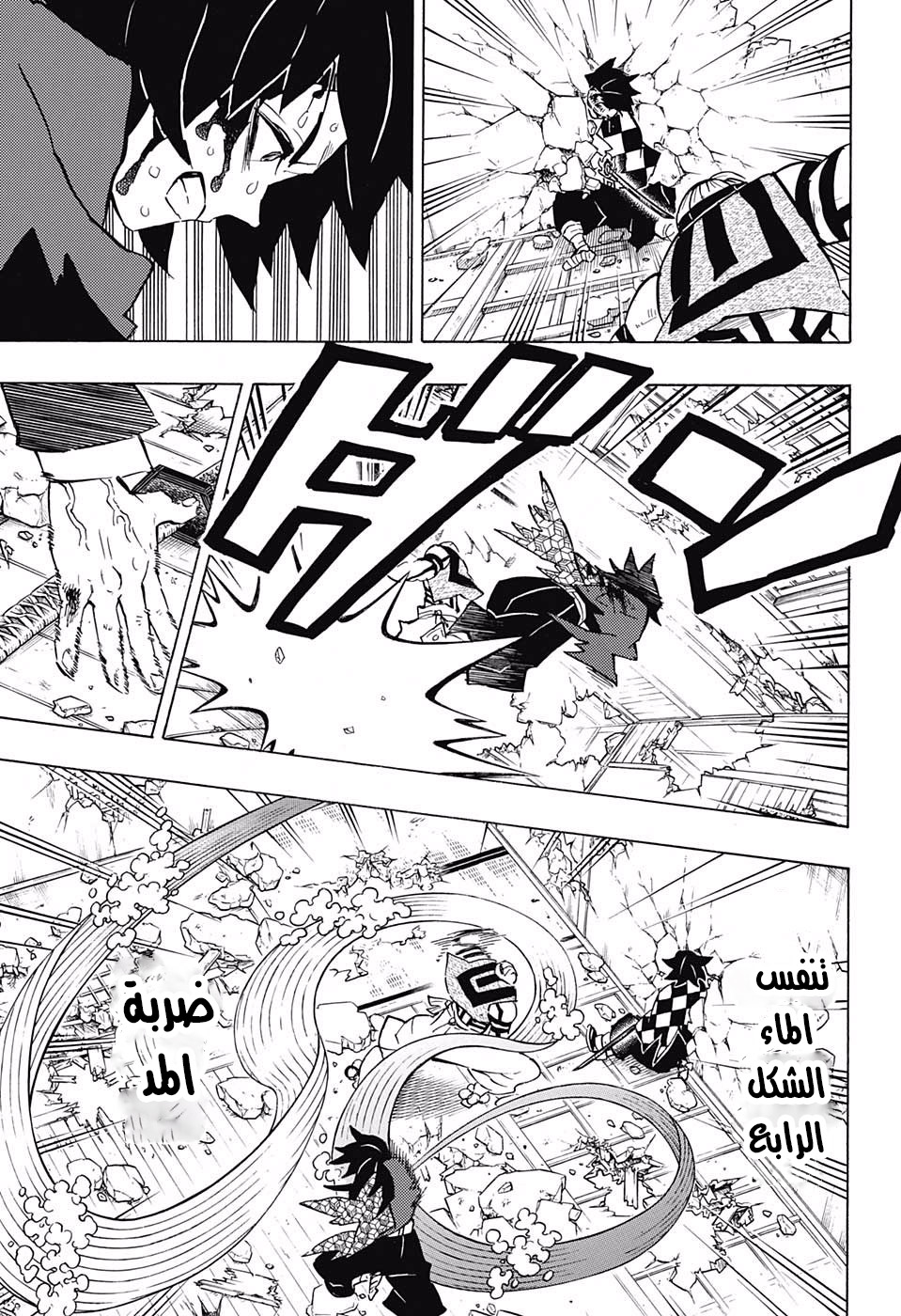 Read Demon Slayer Kimetsu no Yaiba AR Manga Online