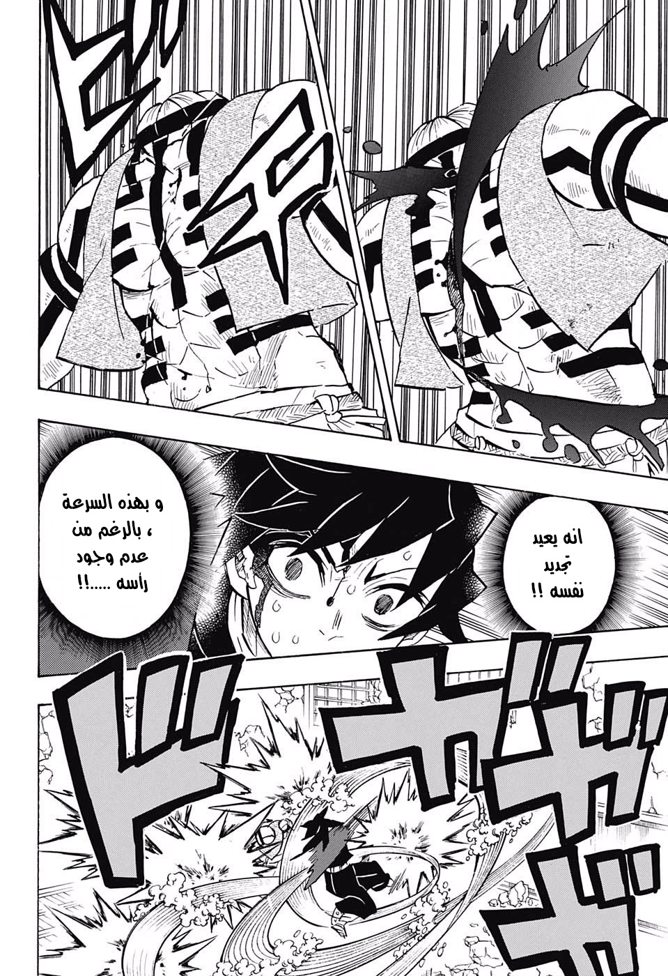 Read Demon Slayer Kimetsu no Yaiba AR Manga Online