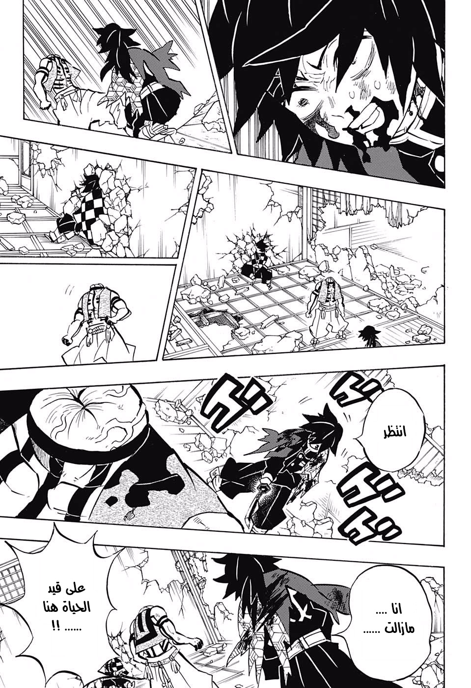 Read Demon Slayer Kimetsu no Yaiba AR Manga Online