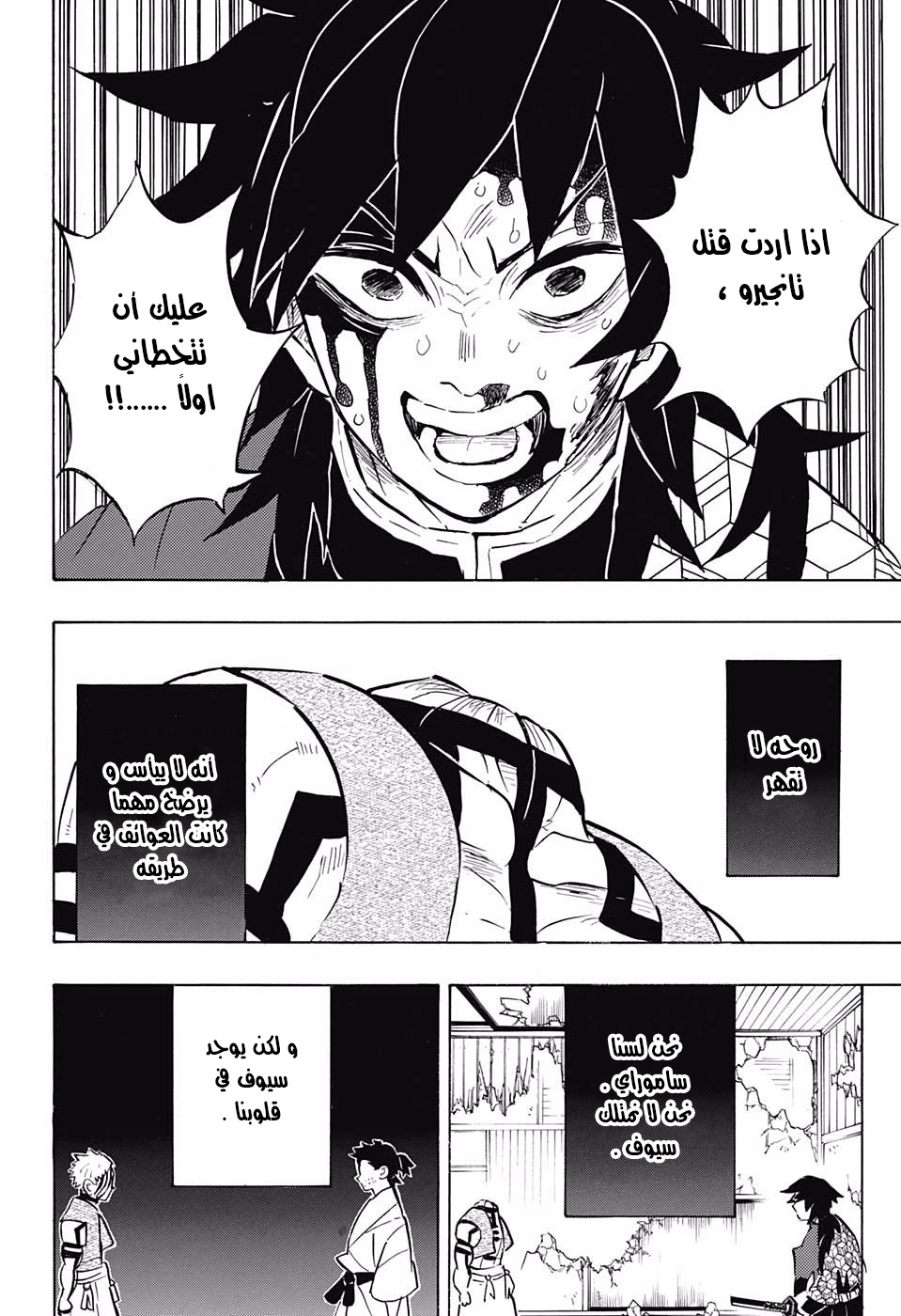 Read Demon Slayer Kimetsu no Yaiba AR Manga Online