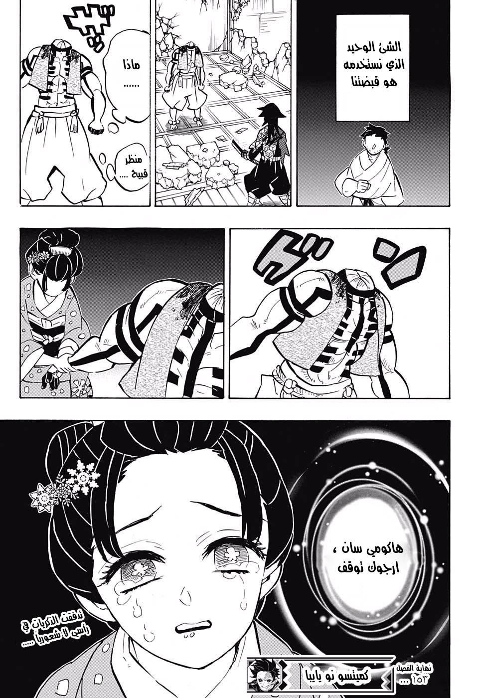Read Demon Slayer Kimetsu no Yaiba AR Manga Online