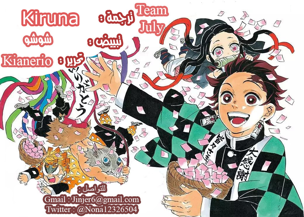 Read Demon Slayer Kimetsu no Yaiba AR Manga Online