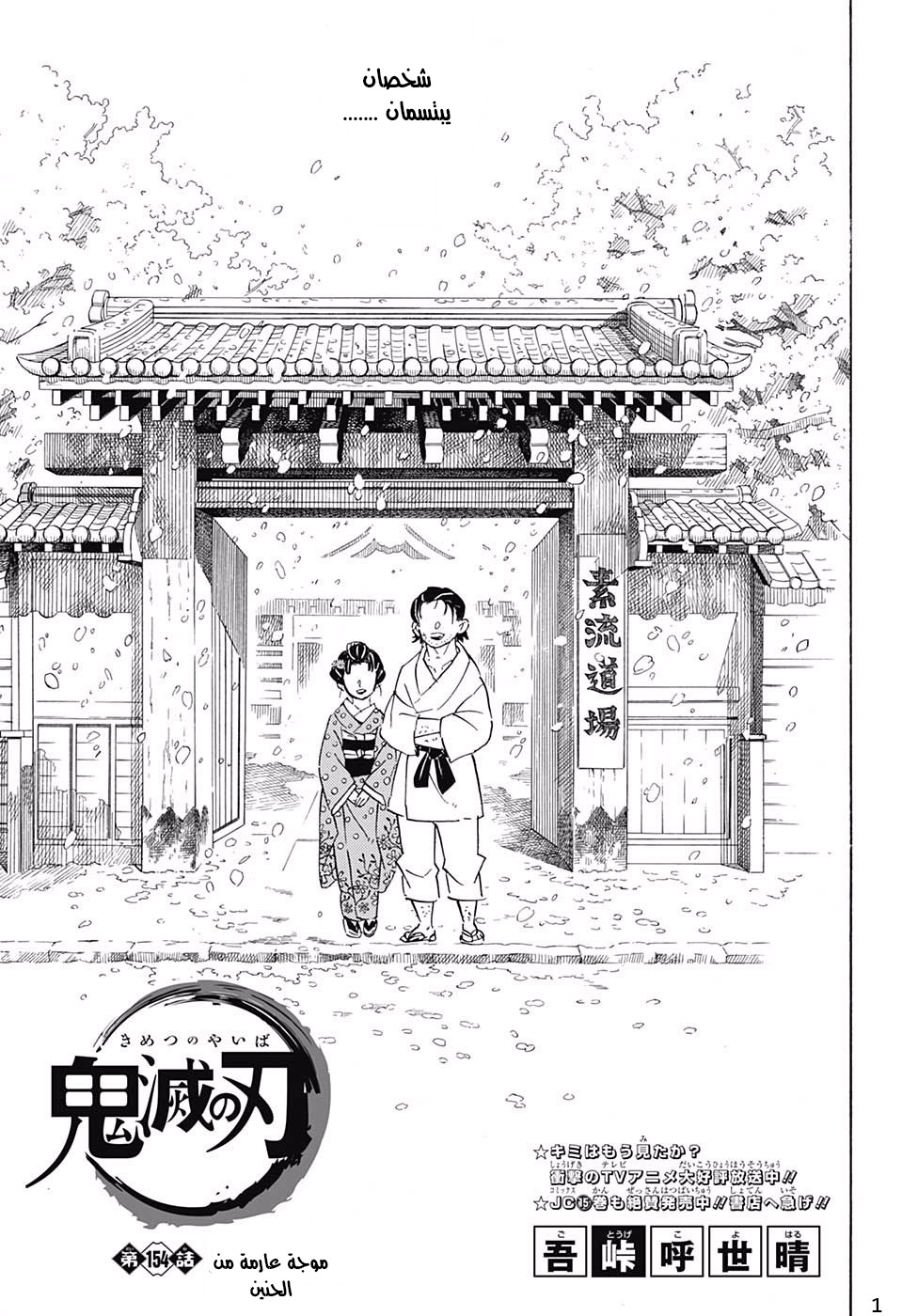 Read Demon Slayer Kimetsu no Yaiba AR Manga Online
