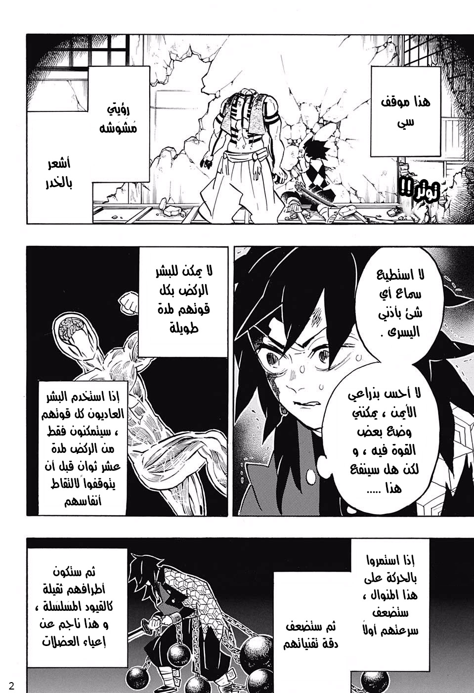 Read Demon Slayer Kimetsu no Yaiba AR Manga Online