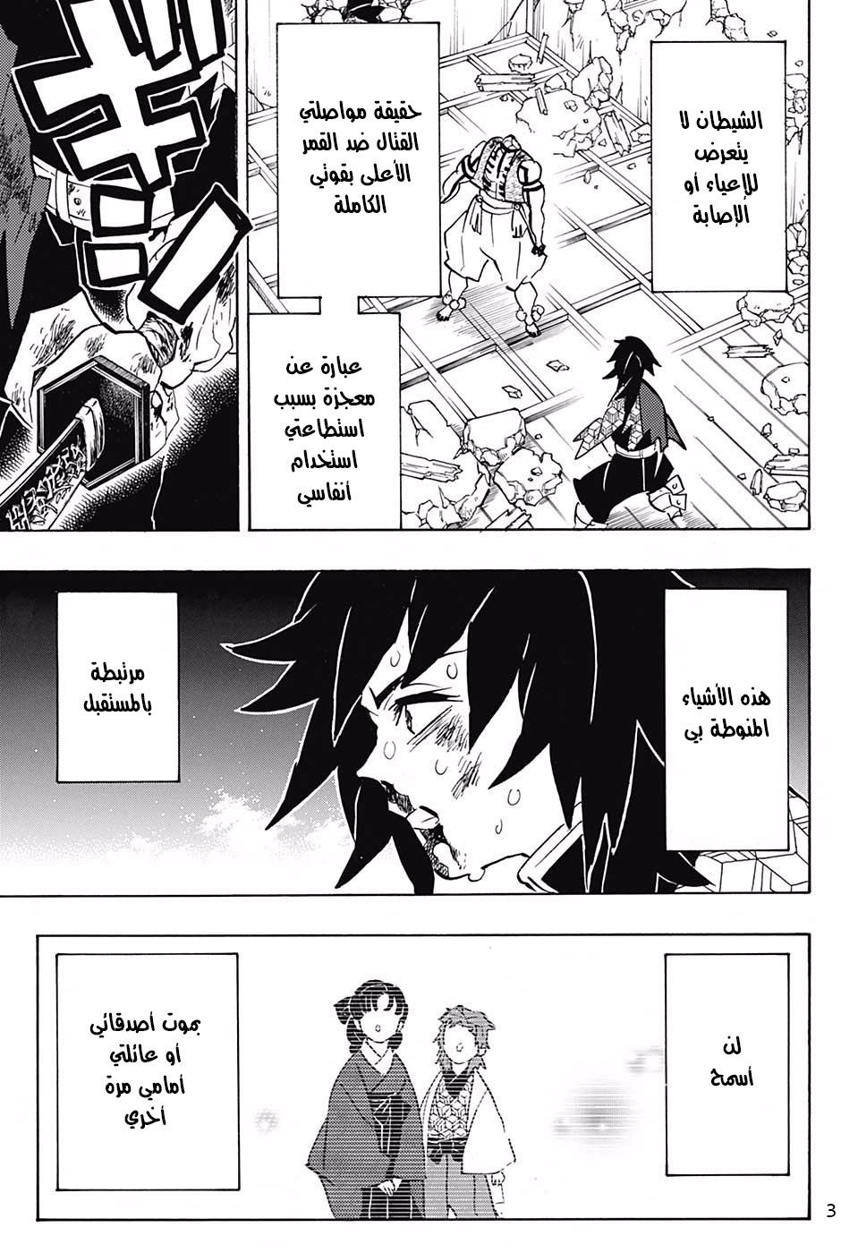 Read Demon Slayer Kimetsu no Yaiba AR Manga Online