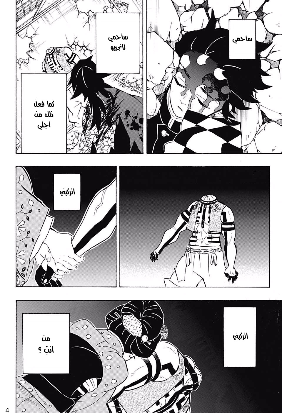 Read Demon Slayer Kimetsu no Yaiba AR Manga Online