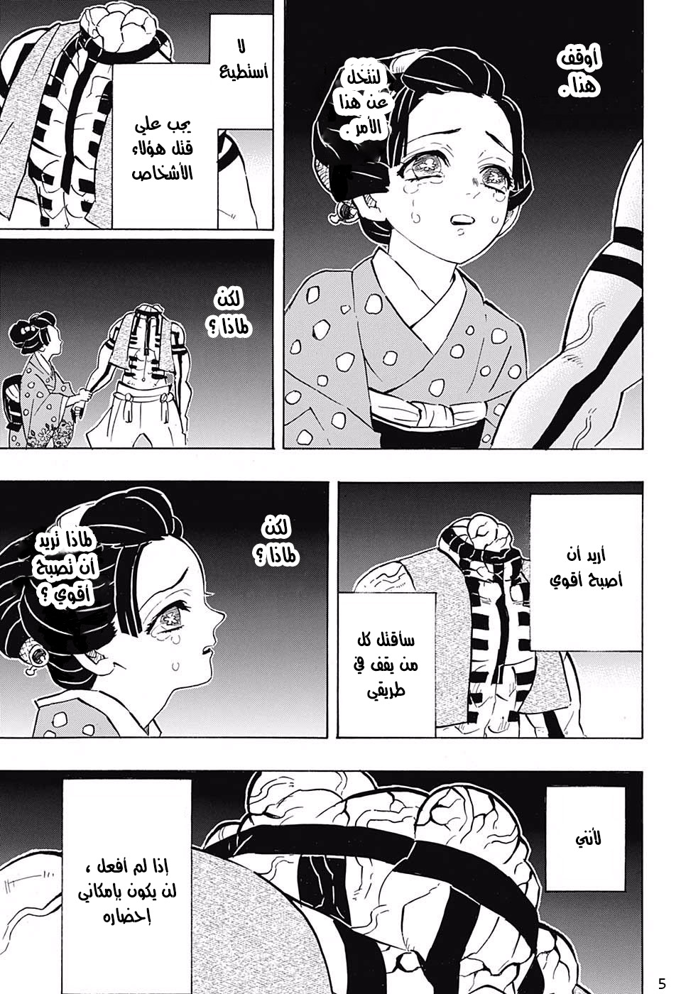 Read Demon Slayer Kimetsu no Yaiba AR Manga Online