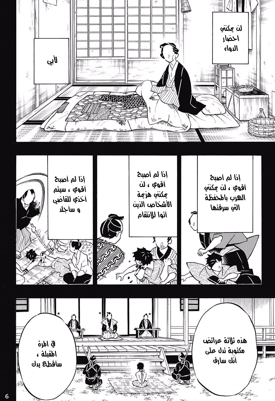 Read Demon Slayer Kimetsu no Yaiba AR Manga Online