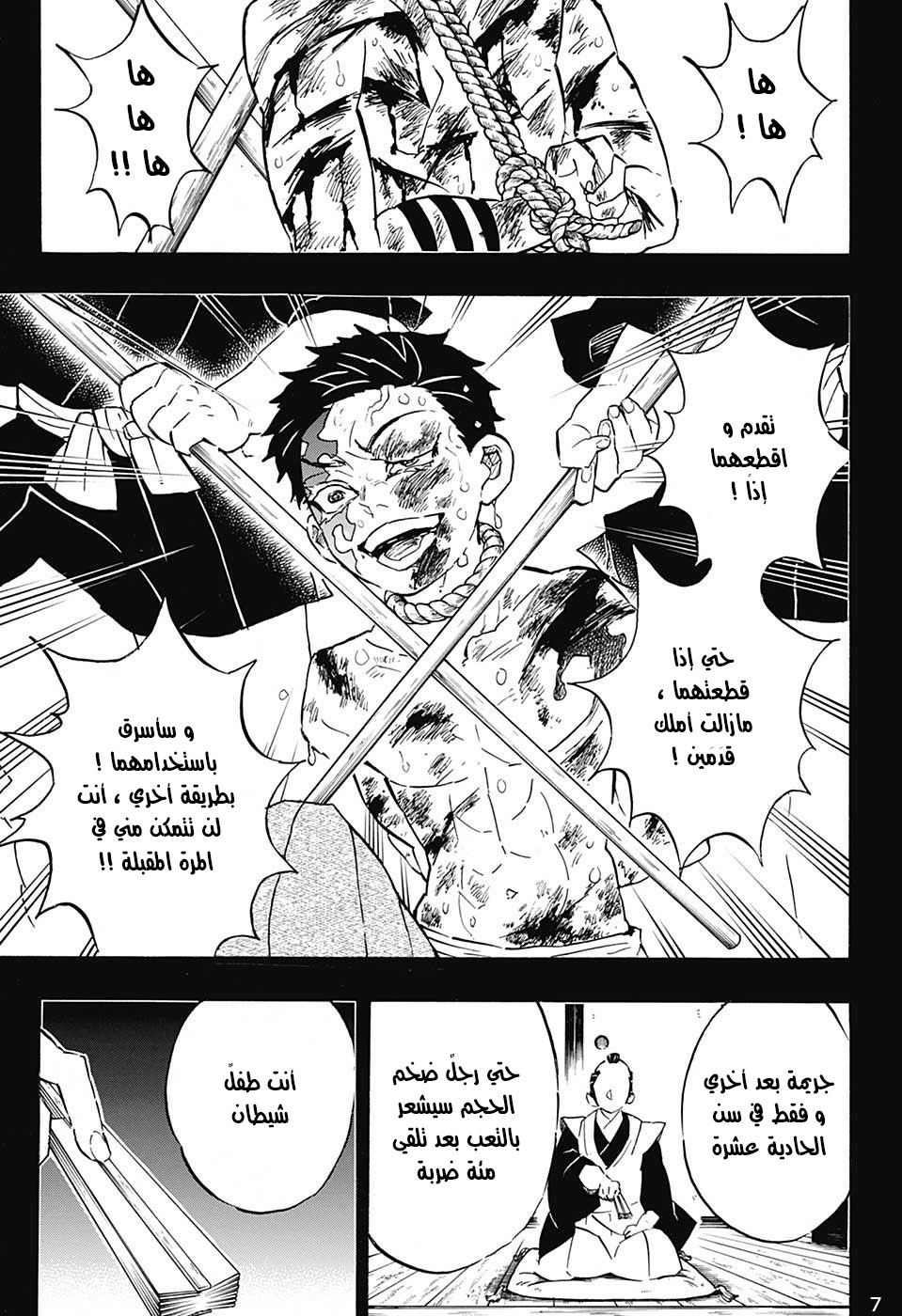 Read Demon Slayer Kimetsu no Yaiba AR Manga Online