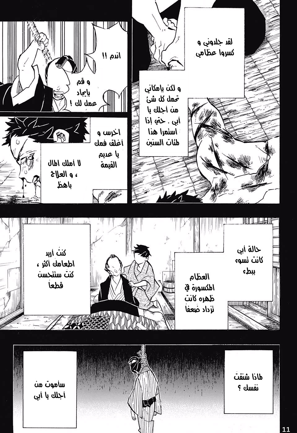 Read Demon Slayer Kimetsu no Yaiba AR Manga Online