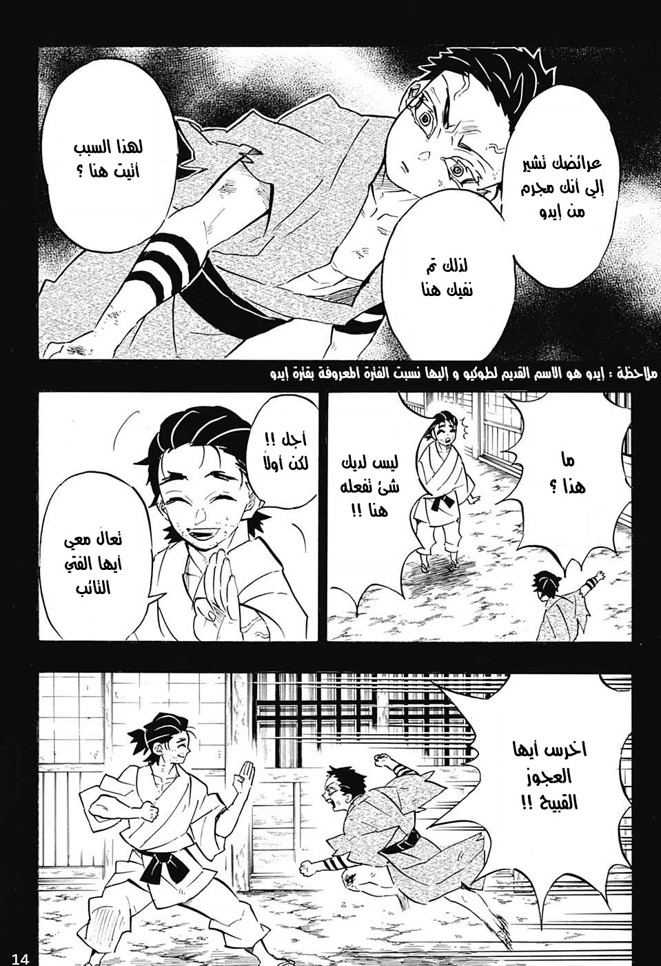 Read Demon Slayer Kimetsu no Yaiba AR Manga Online