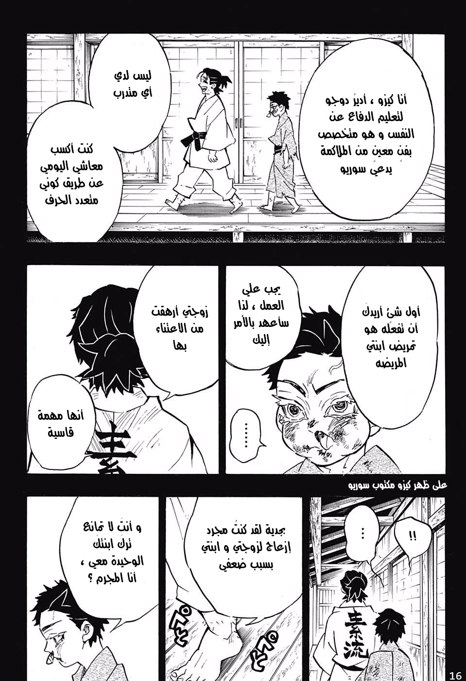 Read Demon Slayer Kimetsu no Yaiba AR Manga Online