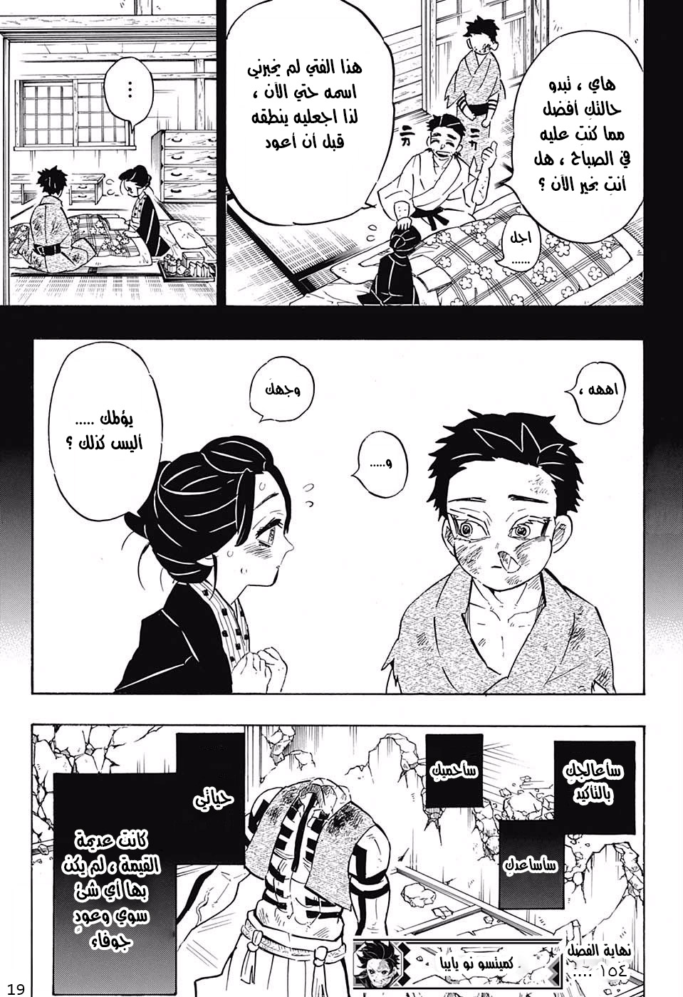 Read Demon Slayer Kimetsu no Yaiba AR Manga Online
