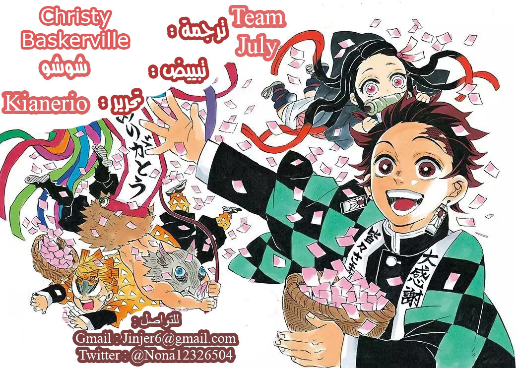 Read Demon Slayer Kimetsu no Yaiba AR Manga Online
