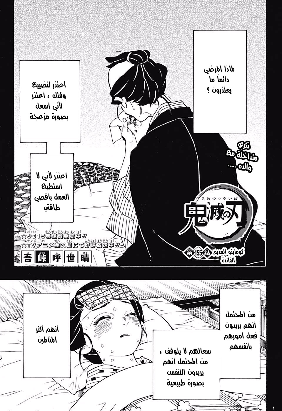 Read Demon Slayer Kimetsu no Yaiba AR Manga Online